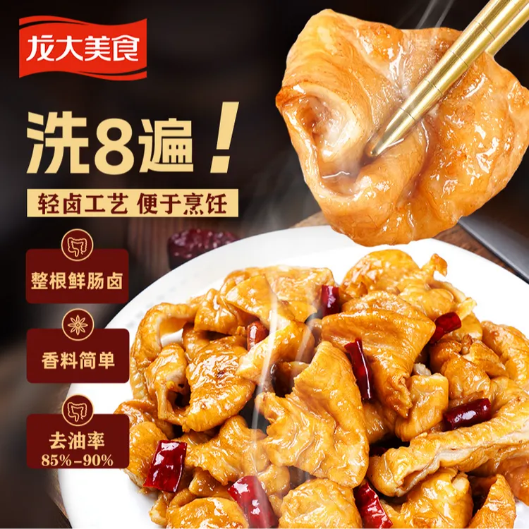 龙大美食全熟轻卤肥肠猪大肠500g*3袋免洗干净卫生（到手3斤）VO