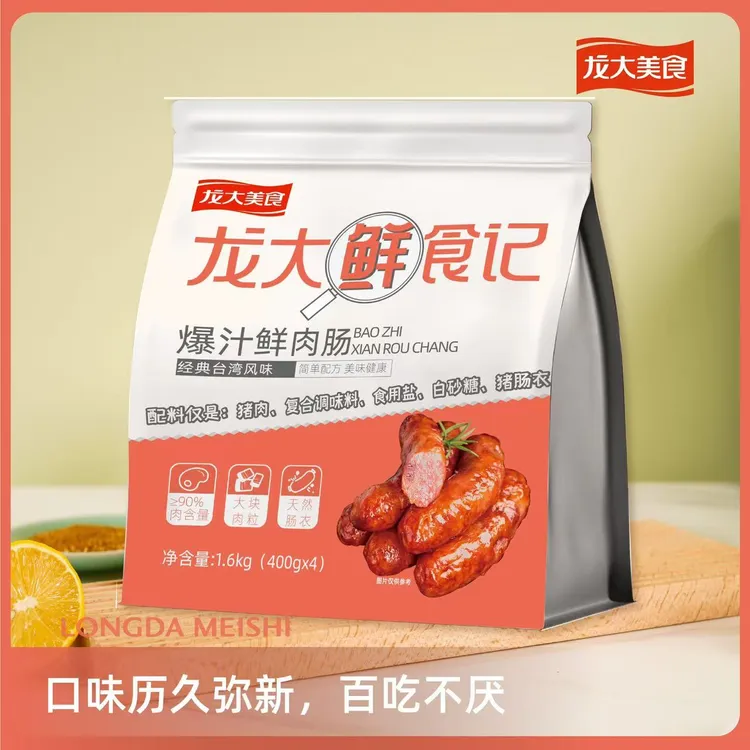 龙大美食爆汁鲜肉肠纯猪肉烤肠1600g/袋（400g*4袋共20根）VO