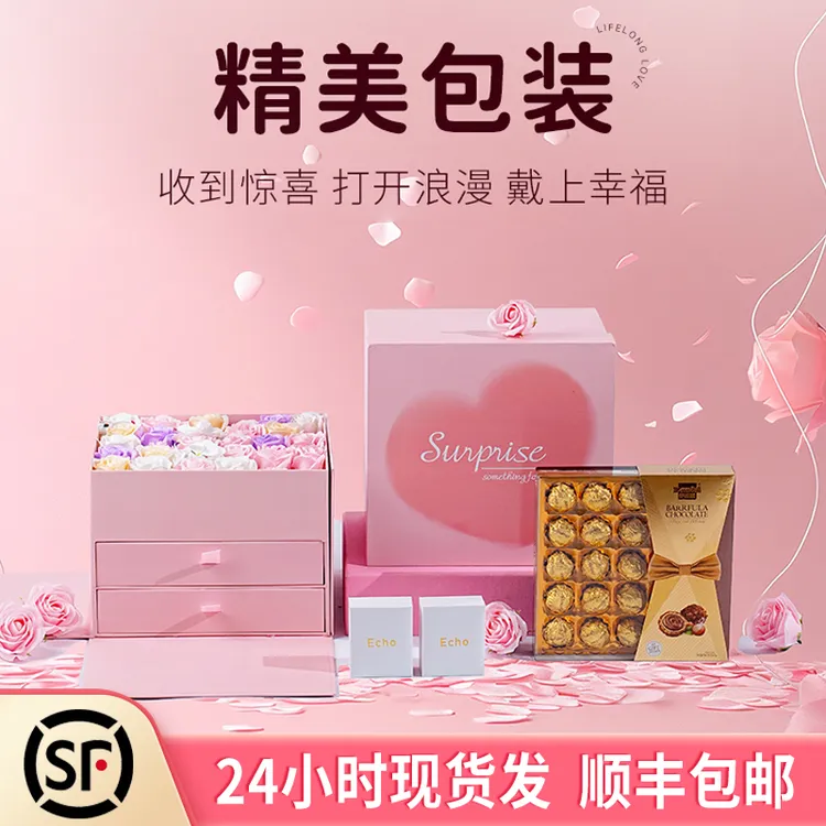 生日纪念日礼物开盖礼花绽放惊喜礼盒，永生花巧克力首饰礼盒