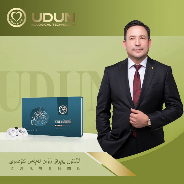 金箔儿热弯娜帕斯套装راۋان نەپەس