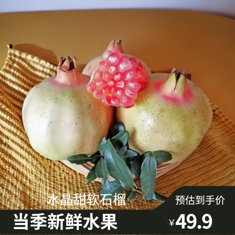云南蒙自石榴8-9斤当季硬籽新鲜水果整箱包邮水晶中秋石榴鲜果