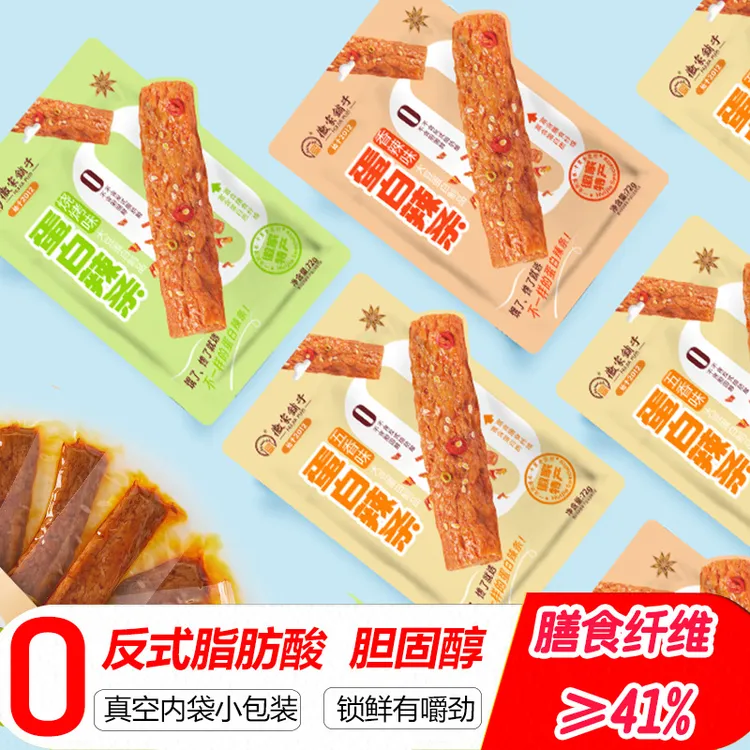 【香辣＋烧烤＋五香】蛋白辣条0反脂大包装多种口味美味网红健康制品Y