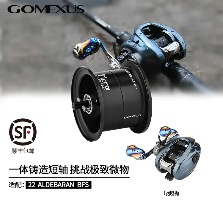 GOMEXUS/革梦士【阿德BFS线杯】微物改装0.3mm一体短轴小饵1g起抛