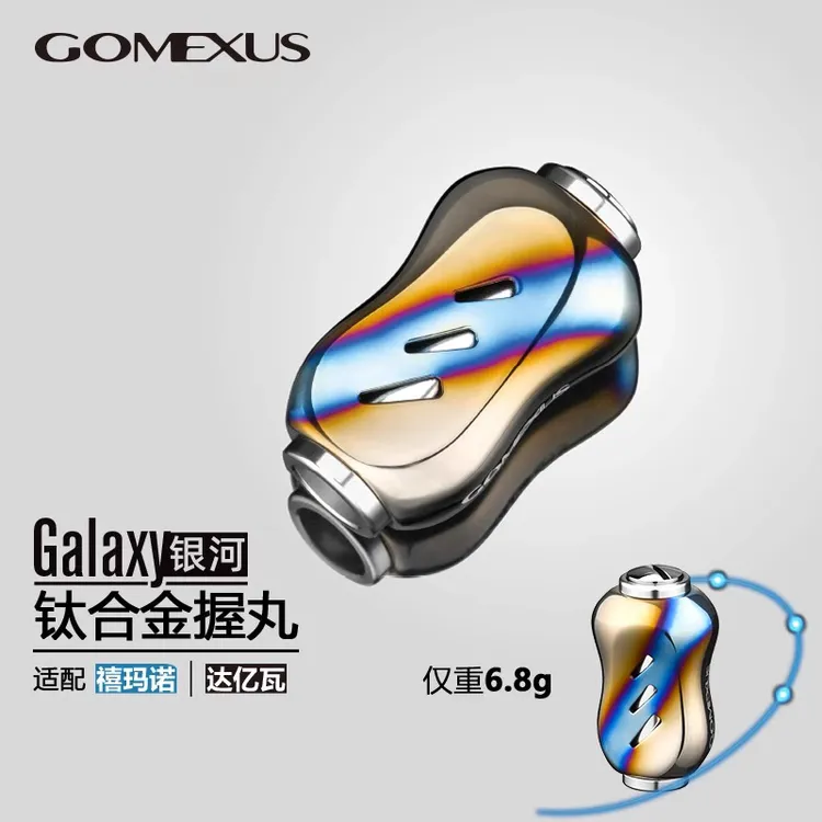GOMEXUS/革梦士【钛合金握丸】纺车水滴渔轮改装升级斯泰拉steez