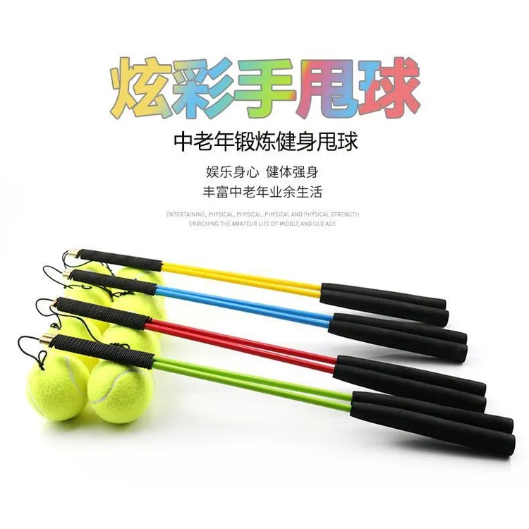 网球甩甩球老人锻炼肩部小孩高回弹成人实心带挂钩海绵手柄甩球器