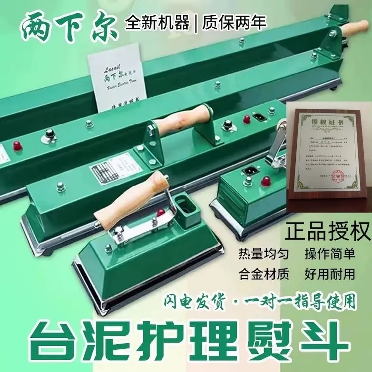 两下尔台球桌布熨斗台尼清理电熨斗台尼清洁工具台球桌专用配件