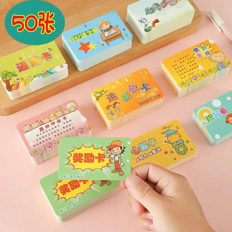 小学生积分奖励卡免写作业免罚金牌儿童创意卡通鼓励表扬卡小奖品