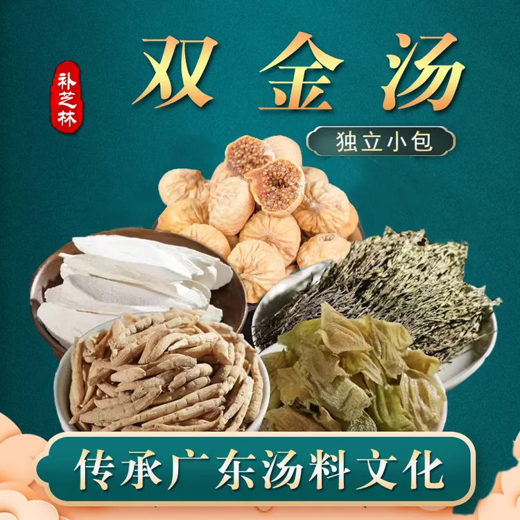 补芝林 双金汤 独脚金鸡内金太子参淮山无花果