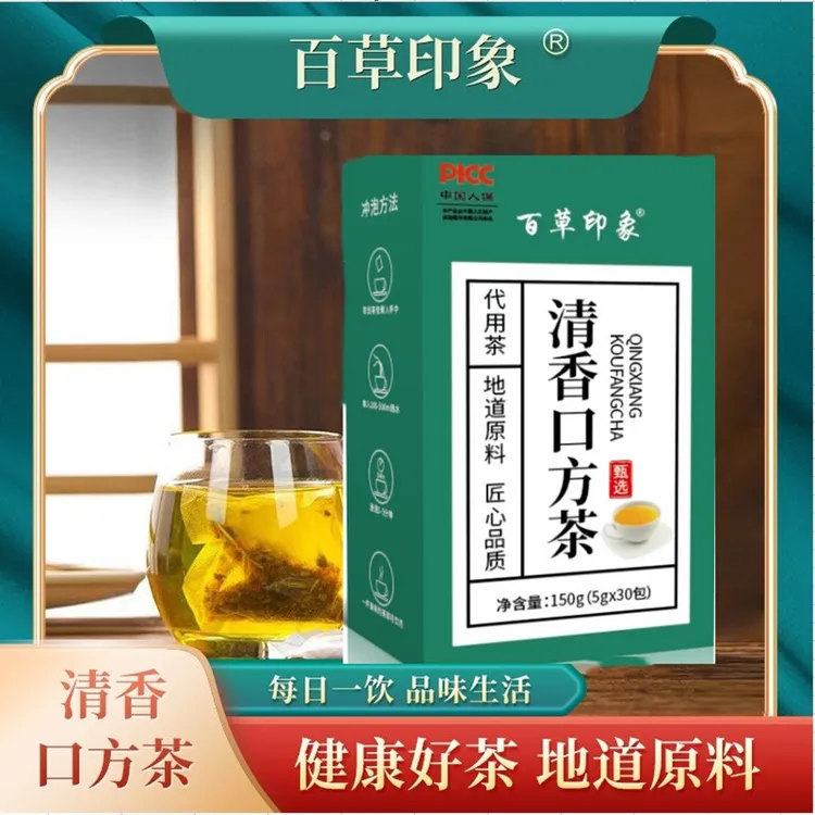 百草印象 清香口方茶 口腔异味火大徐臭地道原料匠心品质优惠价