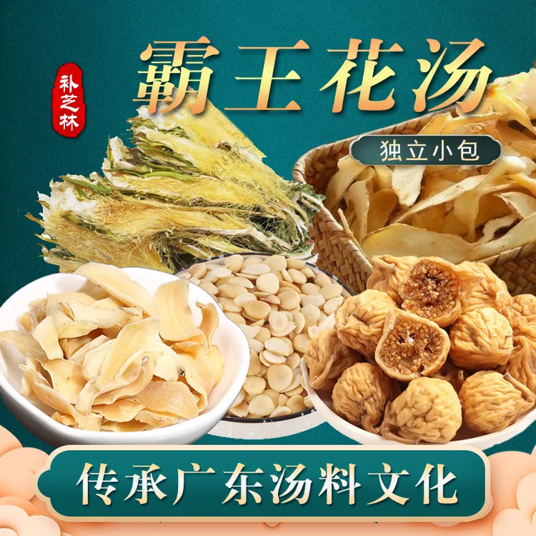 补芝林 霸王花杏仁汤85克/小包 传承广东传统靓汤