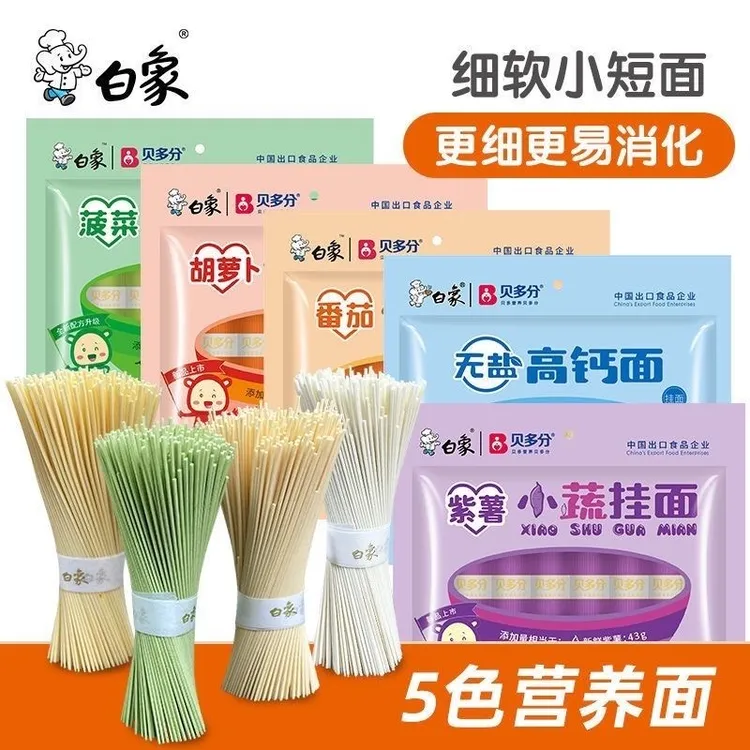 白象蔬菜面3袋 挂面面条营养蔬菜面菠菜胡萝卜高钙小面蔬菜面挂面