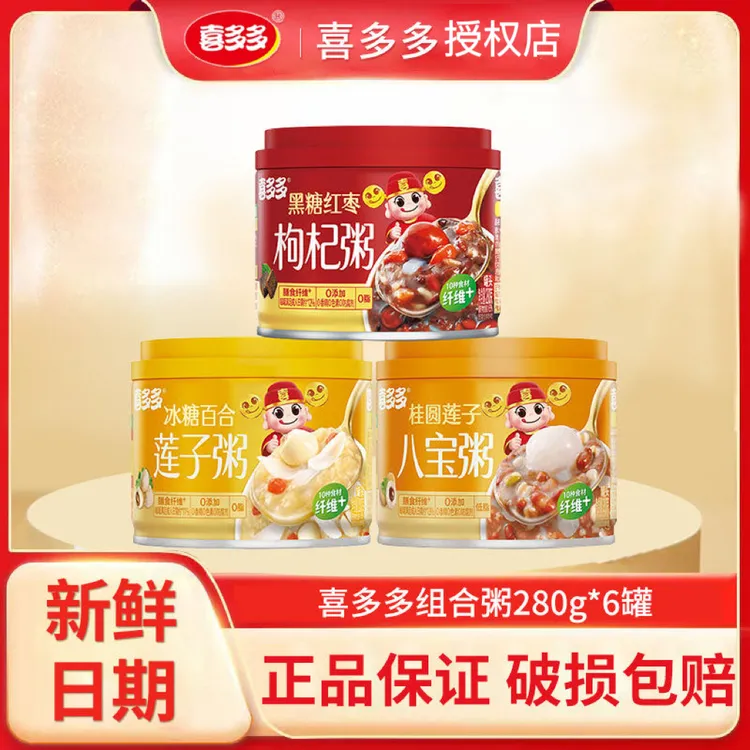 喜多多元气秘笈280g*6罐桂圆莲子八宝粥营养早餐速食粥元气早餐粥