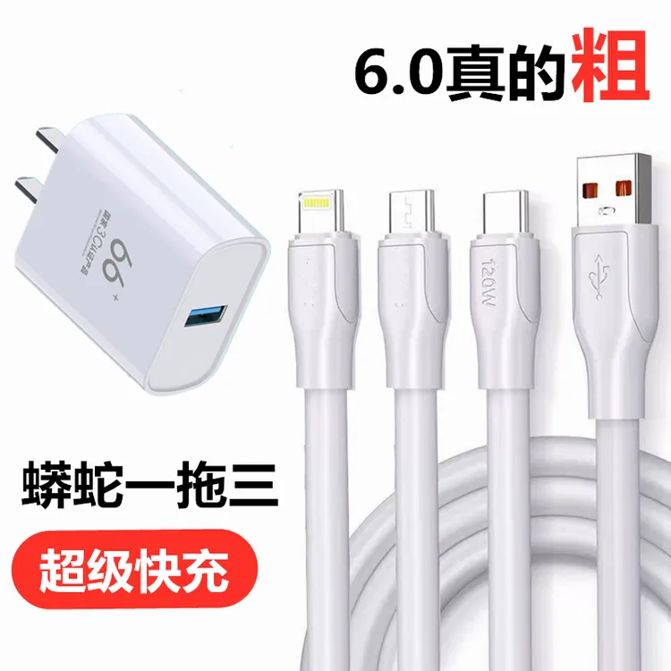 【兼容66W】超级快充数据线3A充电器头适用华为opp蟒蛇一拖三线vi
