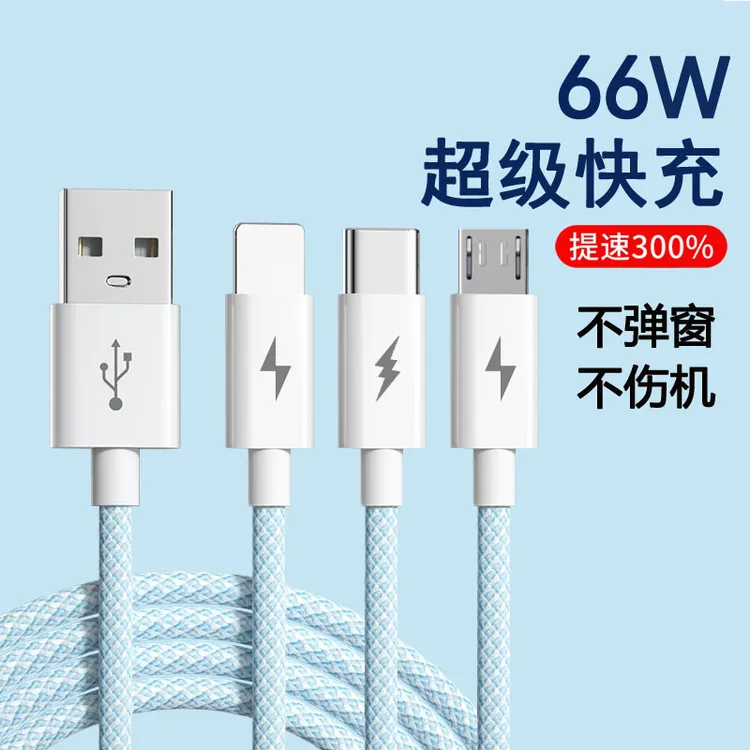 马卡龙66W一拖三快充线三合一充电线适用苹果华为typec安卓手机闪