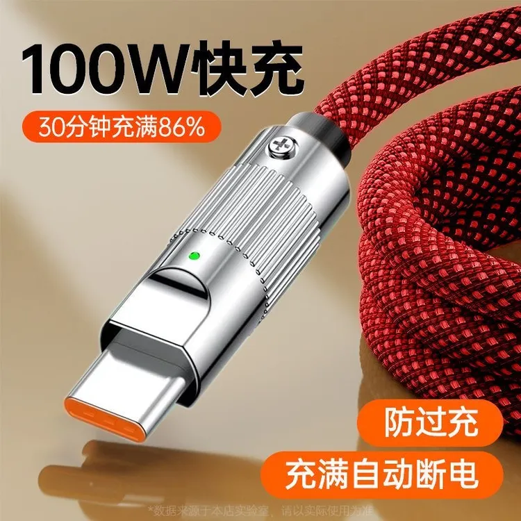 USB直充快充数据线120W超级快充适用华为荣耀充电线6A加粗typec