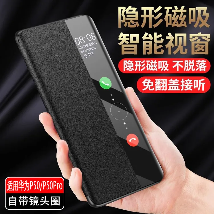 适用于华为P50pro手机壳翻盖磁吸p50保护套全包防摔新款p50Por