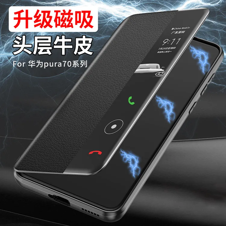 华为pura70手机壳pura70pro真皮磁吸翻盖保护套新款p70全包防摔壳