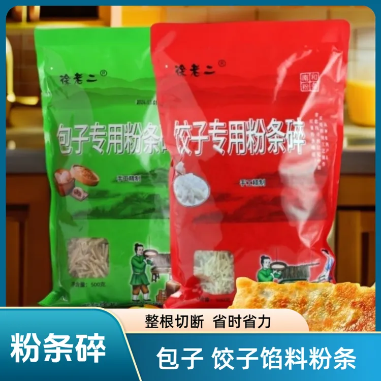徐老二河北特产红薯粉条头农家馅料包包子饺子手工红薯粉条碎袋装