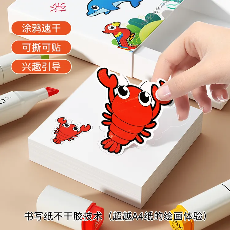 可涂可撕可贴幼儿园宝宝涂鸦涂色本书写纸不干胶速干儿童绘画本