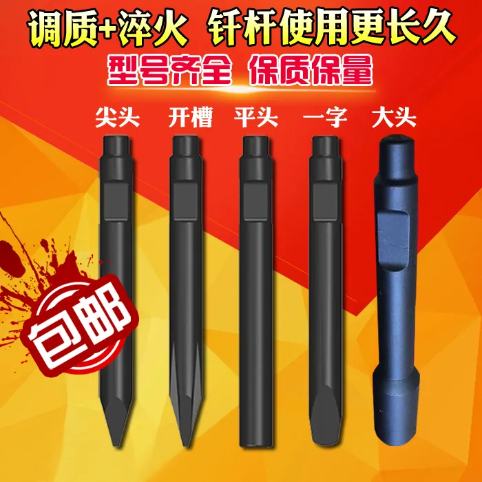 挖掘机破碎锤钎杆矿山型耐磨炮钎炮头45 68.100.140等开槽加长