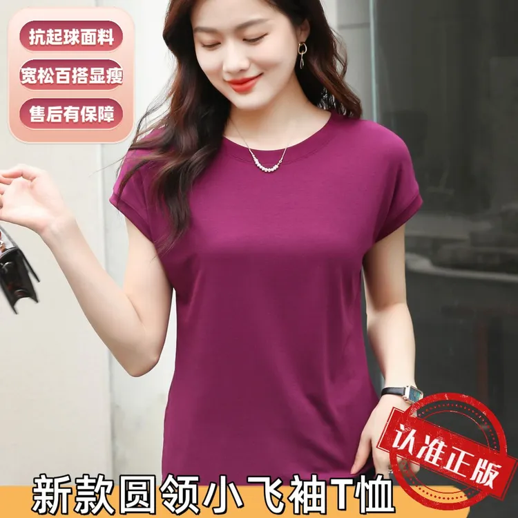 腾坊大码女冰氧棉清凉砍肩飞袖圆领女T恤宽松百搭显瘦蝙蝠袖8109