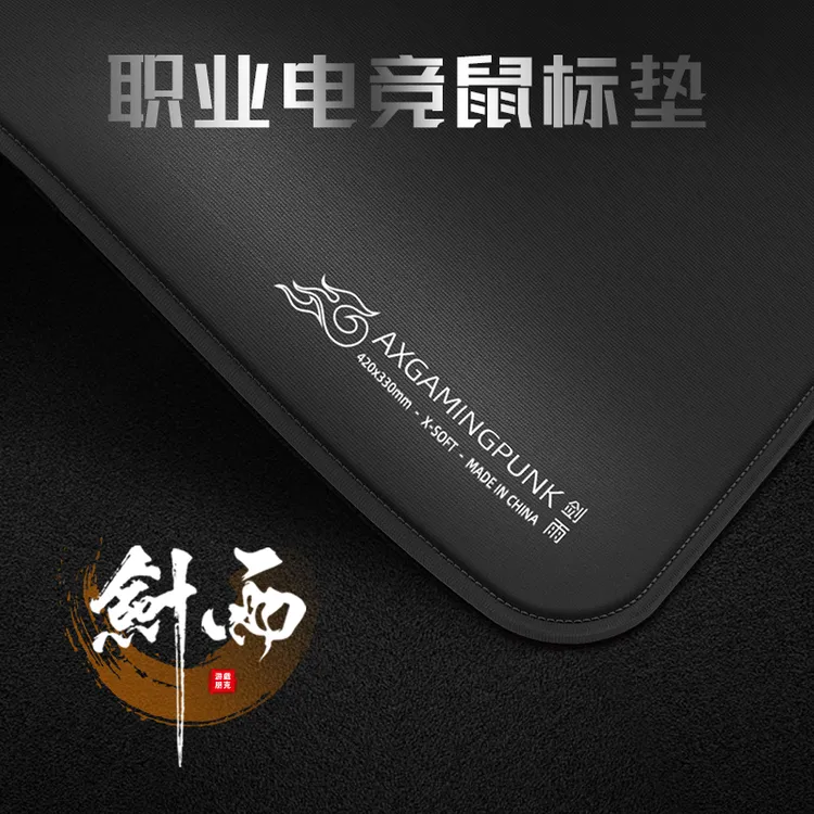 游戏朋克剑雨若雪润竹沐瑶电竞低敏鼠标垫FPS布垫细面CS瓦吃鸡