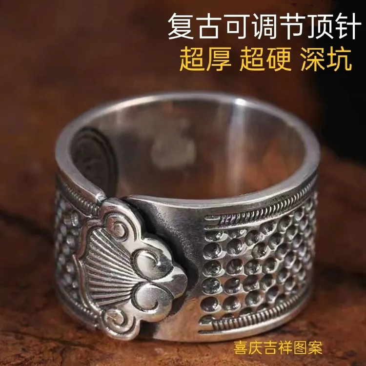 家用复古送妈妈顶针加厚老式顶针手工顶针箍缝纫顶针加厚加宽顶针