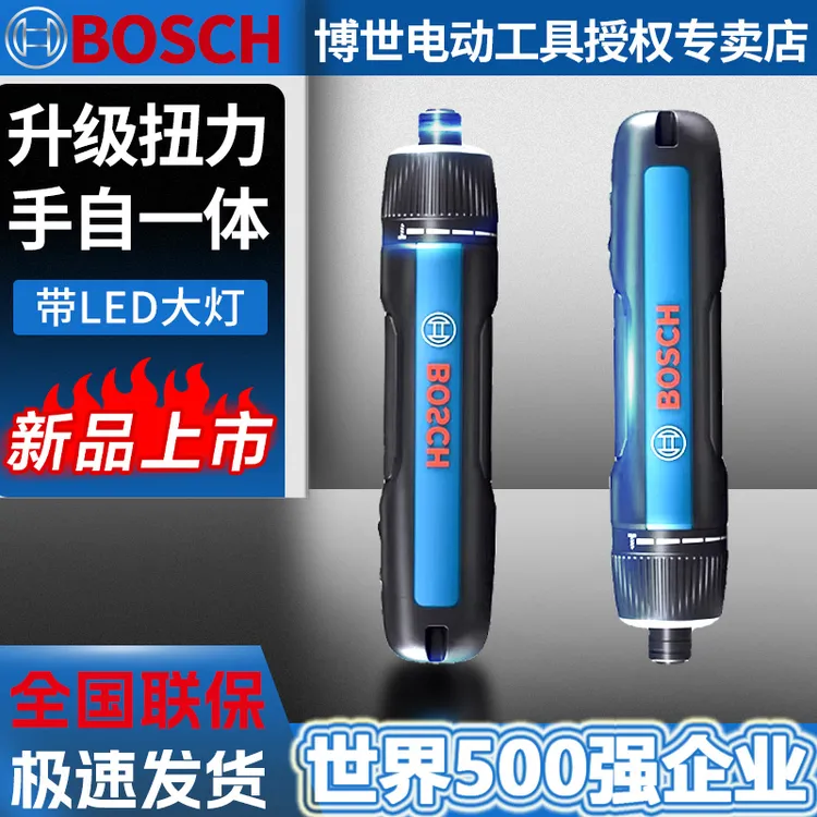 博世家用电动螺丝刀锂电充电多功能迷你起子机GO3博士电批螺丝批