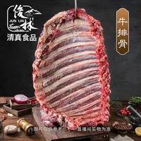 【小郑精品牦牛牛排骨】4斤起拍青藏牦牛俊林每天清真现宰