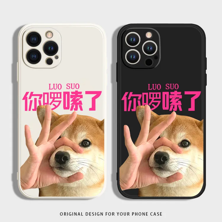 你啰嗦了适用iPhone16手机壳小米VIVO华为OPPO防摔荣耀硅胶一加