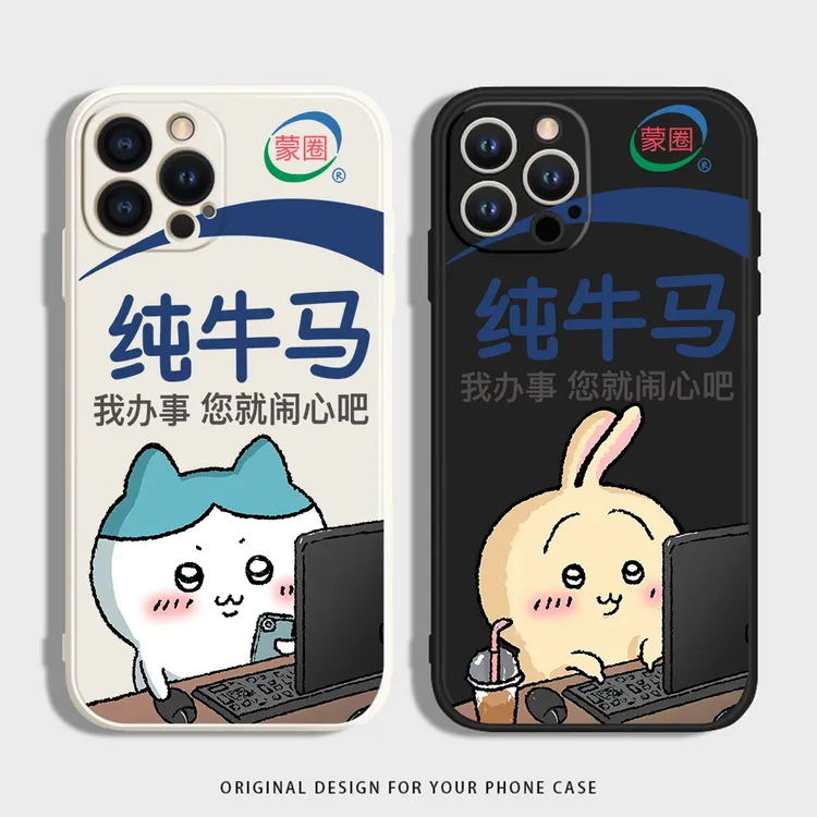 牛马吉伊卡哇适用苹果16/15手机壳小米硅胶华为荣耀VIVO防摔OPPO