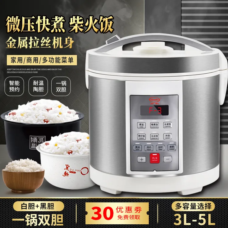 飞鹿CDC-30D陶瓷内胆电饭煲煮饭砂锅电饭锅智能煲粥煲汤预约保温