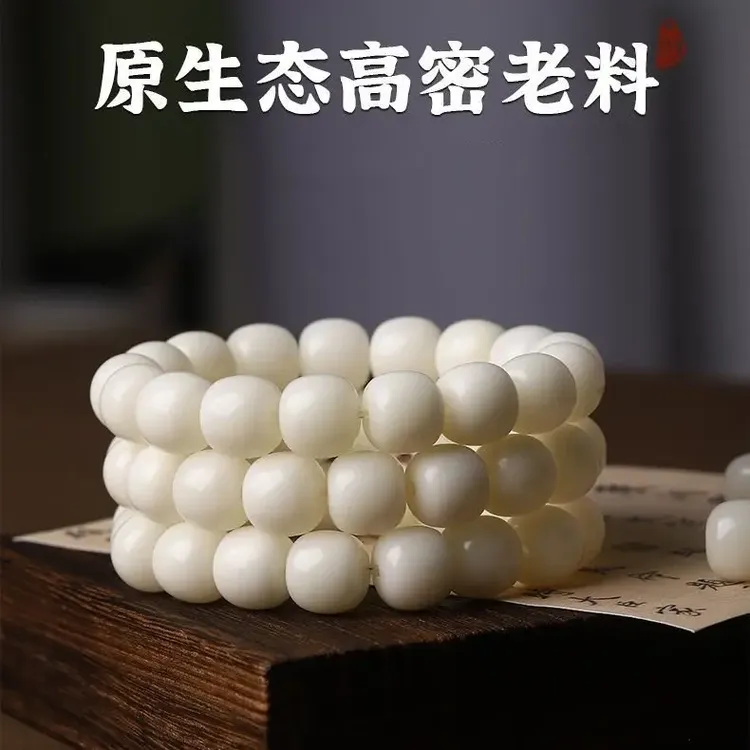 原生态白玉菩提根手串女绕指柔文玩正品菩提子男学生盘玩静心手串
