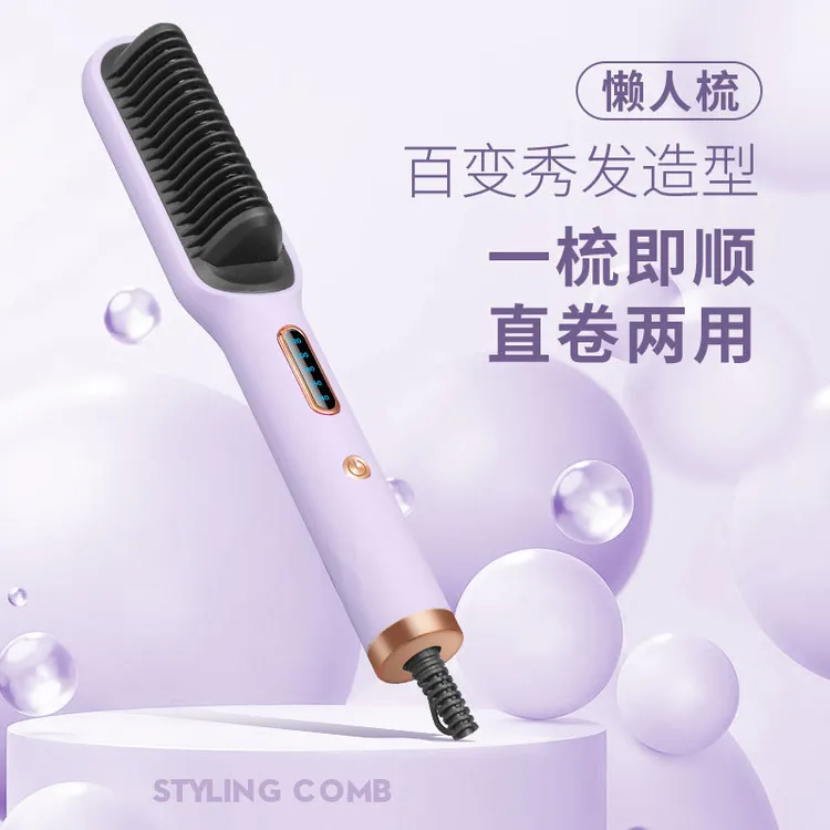 新款直发梳负离子不伤发直卷两用学生直发器电热卷发棒懒人电发梳