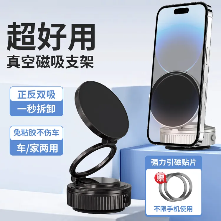 2025新智能电动吸盘车载手机磁吸支架真空吸附汽车导航可拆卸折叠