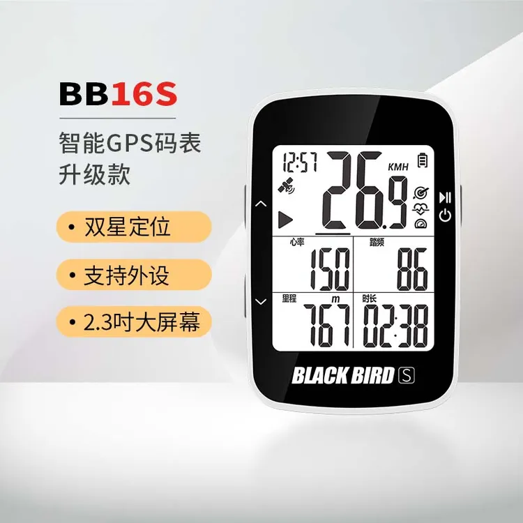 blackbird/黑鸟新品BB16S自行车山地公路车蓝牙GPS无线智能码表
