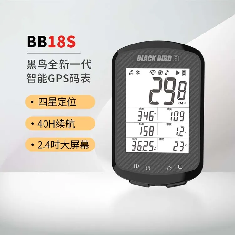 blackbird/黑鸟BB18S智能GPS自行车码表骑行防水山地车公路车码表