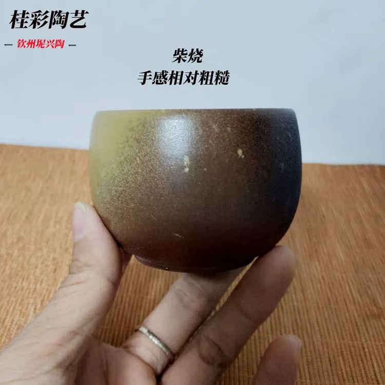 广西钦州坭兴陶茶杯原矿健康泥料柴烧大容量茶杯窑变功夫茶主人杯