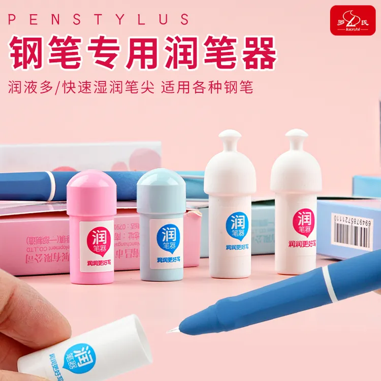 钢笔通用润笔器补充液防干墨堵笔小学生钢笔专用热敏可擦摩易擦