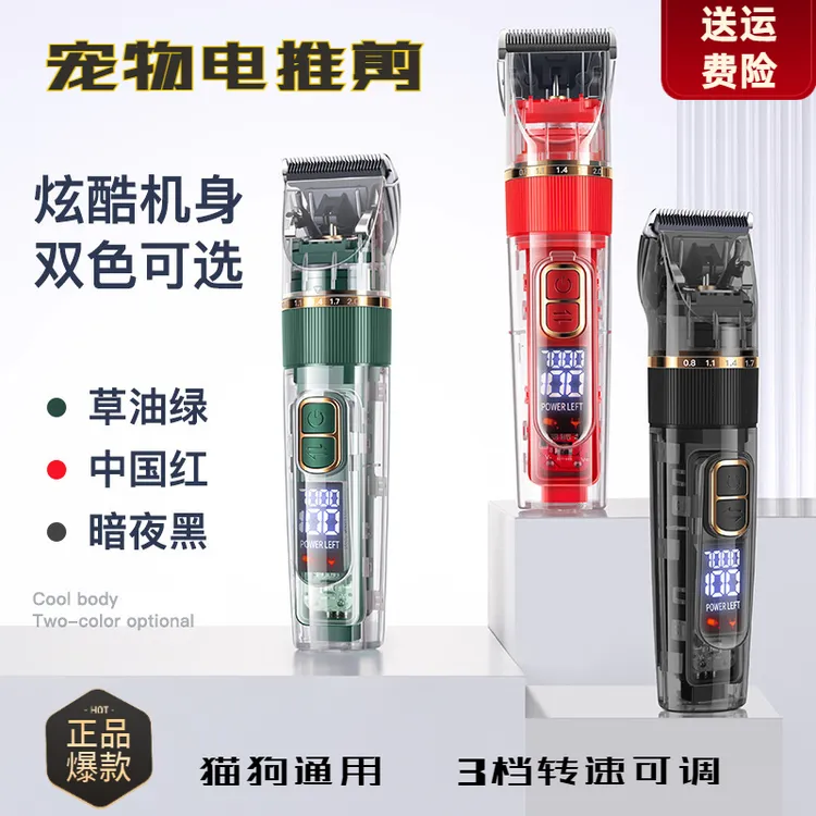 宠物电推剪雪纳瑞泰迪比熊剃毛器狗狗电动推子猫咪修毛器宠物剪刀