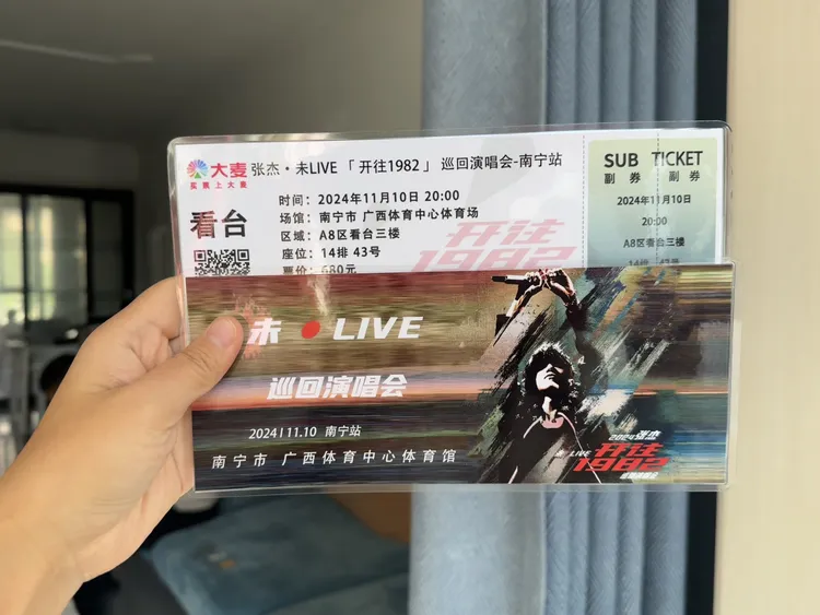 张杰演唱会纪念票宣传单海报北京郑州武汉重庆