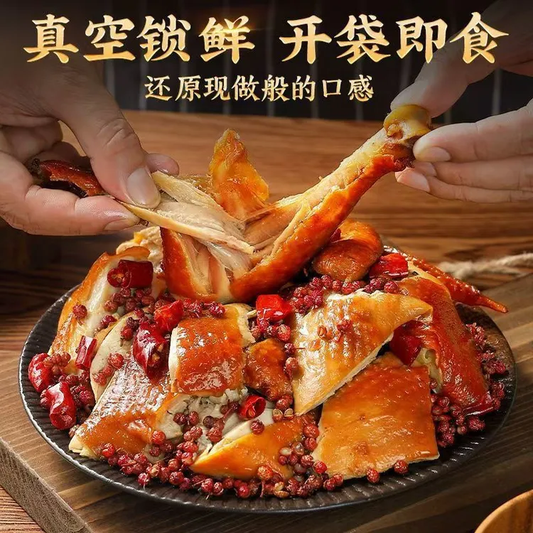 主播专属   椒麻鸡600g*3只zk002