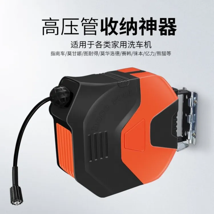 家用洗车机绕管器高压水管水鼓亿力绿田清洗机收纳架出水管卷管器
