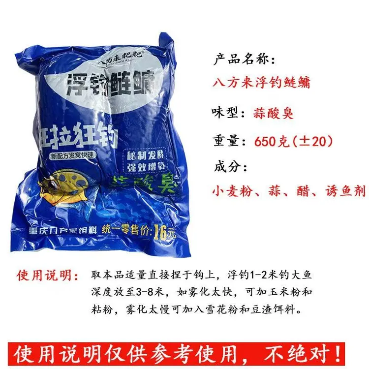 重庆黑粑粑酸臭型鲢鳙鱼饵料花白鲢大头鱼浮钓垂钓钓鱼专用饵料
