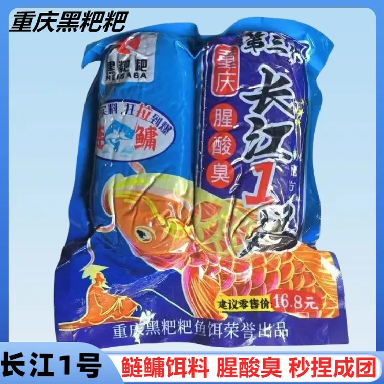 重庆黑粑粑第三代长江1号浮钓鲢鳙饵料垂钓鱼腥酸臭味花白鲢即用