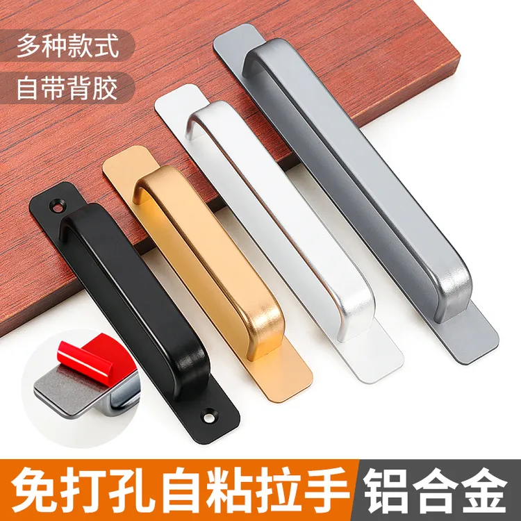 铝合金门把手自粘免打孔拉手衣柜抽屉橱柜门拉手房门推拉门小拉手