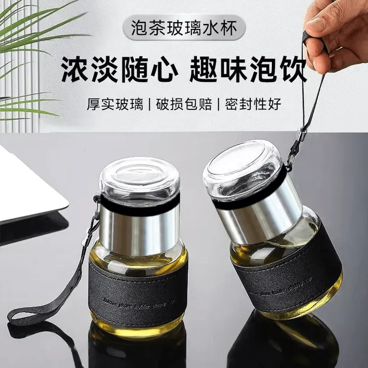 【厂家直销，粉丝福利】墩墩玻璃杯透明泡茶杯便携式防烫茶水分离杯 