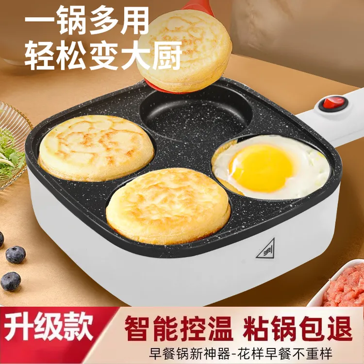 煎蛋机4孔神器早餐蛋饺机早餐机不粘电饼档家用插电式汉堡机