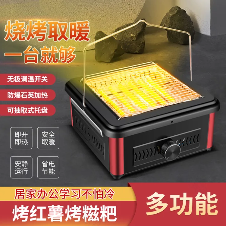 电烤炉家用取暖器烧烤型节能烤火器速热烤火炉小太阳烤粑粑电炉