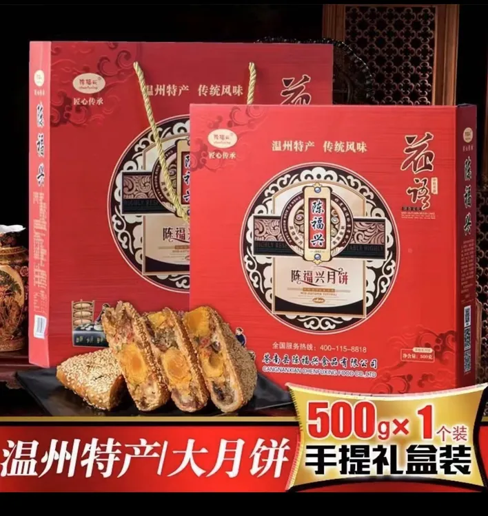 【500克礼盒装】温州桥墩月饼特产/蛋黄鲜肉肉松饼/送礼/现做现卖